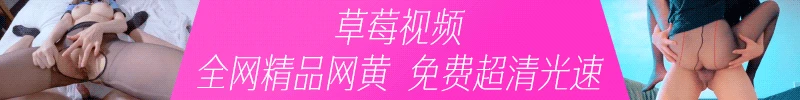 飞鸟翻墙